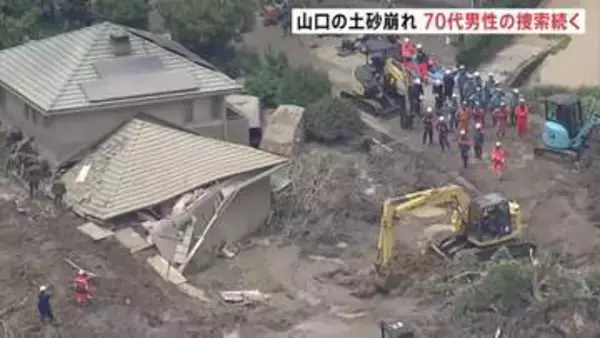土砂崩れに住宅1棟が巻き込まれる　この家に住む70代男性が行方不明に　消防・警察など約80人態勢で捜索続く　山口・平生町