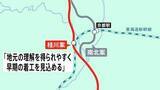 「北陸新幹線の大阪延伸 小浜・京都ルートのうち「桂川案」採用で合意　自民・維新の実務者」の画像1