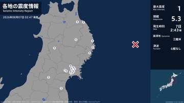 青森県、岩手県、宮城県、秋田県、山形県で最大震度1の地震　青森県・青森南部町、階上町、岩手県・宮古市