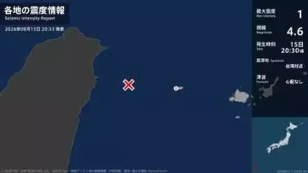 沖縄県で最大震度1の地震　沖縄県・与那国町
