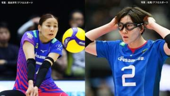 【バレー・SVリーグ】女子リーダーズ発表　SAGA久光から荒木彩花・西村弥菜美がW受賞