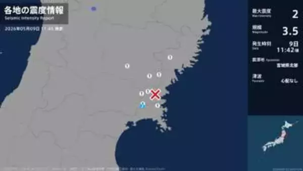 宮城県で最大震度2の地震　宮城県・石巻市