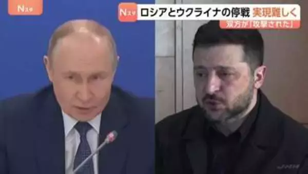 ロシアとウクライナ双方が攻撃を主張　ロシア軍の攻撃1524回、ウクライナ軍のドローン攻撃7000回超　3日間の停戦成立せずか