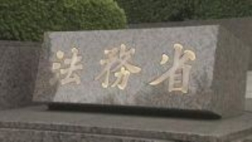 “被疑者ノート”夜間休日も差し入れ可能に　全国の刑事施設で6月1日から　法務省