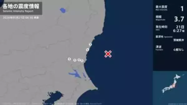 茨城県で最大震度1の地震　茨城県・水戸市、日立市、高萩市、笠間市