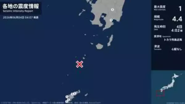 宮崎県、鹿児島県で最大震度1の地震　宮崎県・都城市、鹿児島県・大崎町、奄美市、大和村、瀬戸内町