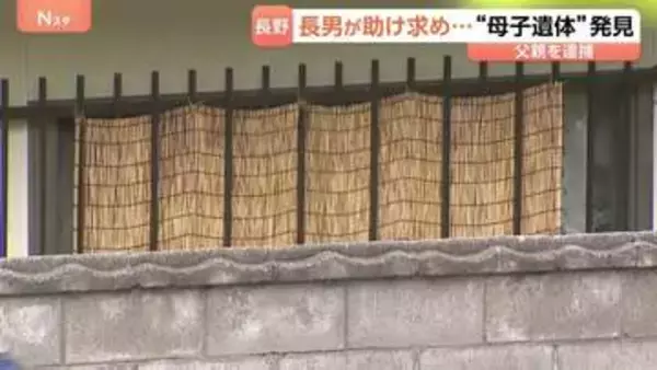 長男への殺人未遂容疑で46歳父親を逮捕　長野・東御市　自宅では妻・娘が死亡…殺害ほのめかす　周囲は「経済的に大変だったのかなと」