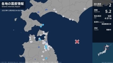北海道、青森県、岩手県で最大震度2の地震　北海道・函館市、青森県・平内町、五戸町、青森南部町