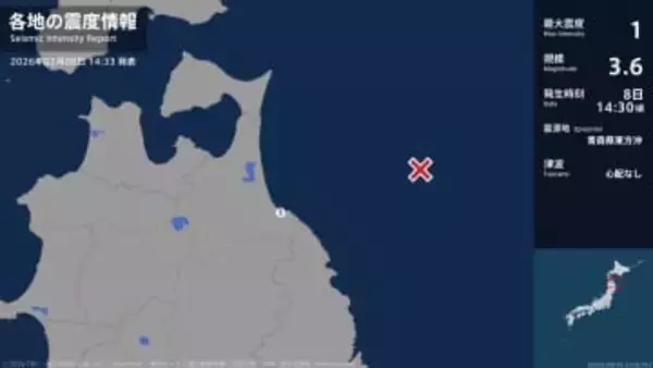 青森県で最大震度1の地震　青森県・八戸市