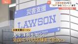 「「災害支援コンビニ」1号店オープン　災害時には食・水・充電・データ通信を“提供” ドローンで被災状況の確認なども　全国100店舗まで拡大方針」の画像1