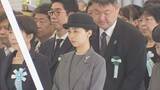 「佳子さまが千鳥ヶ淵戦没者墓苑拝礼式に参列　新たに戦没者の遺骨193柱が納骨」の画像1