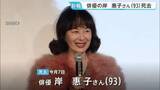 「「自宅で近親者に見守られ」俳優・岸惠子さん老衰で死去 映画「かあちゃん」で日本アカデミー賞の最優秀主演女優賞」の画像1