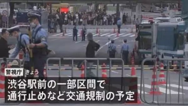 ハロウィーン前日の渋谷　大きな混乱なし　当日のきょうも一部で交通規制　警視庁