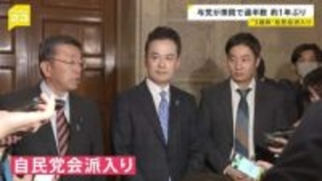 約1年ぶりに“少数与党”解消 「改革の会」所属の3議員が自民会派入りで
