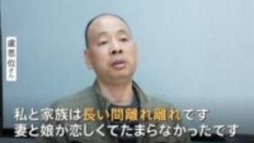 「妻と娘が恋しくてたまらなかった」“釈放後も家族に会えず尾行も” 中国元人権派弁護士「国際社会の関心が重要だ」と訴えるも…　国連『世界人権デー』