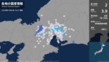 岐阜県、愛知県、滋賀県で最大震度2の地震　岐阜県・可児市、岐阜市、輪之内町、愛知県・名古屋西区