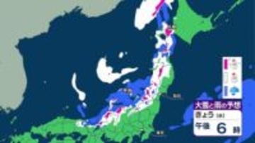 【強い寒気の影響】北陸と北日本で大雪や吹雪、落雪に注意を　太平洋側は柔らかな春の日差しに