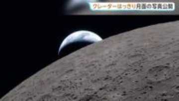 地球が月に沈む様子も 「アルテミス計画」宇宙船から撮影された写真公開　6時間半かけて観測、地球に帰還へ