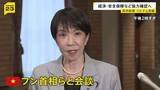 「高市総理がベトナムに到着　フン首相らと会談予定　経済・安全保障など協力確認へ」の画像1