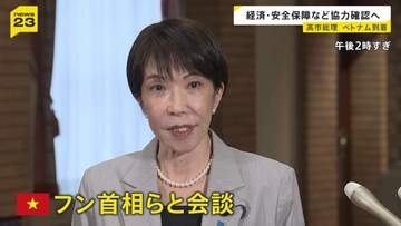 高市総理がベトナムに到着　フン首相らと会談予定　経済・安全保障など協力確認へ