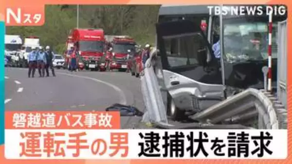 「安いものを」と学校側リクエスト　“知り合いの知り合い”が運転した背景　遺族がコメント「受け止めきれず」磐越道マイクロバス事故【Nスタ】