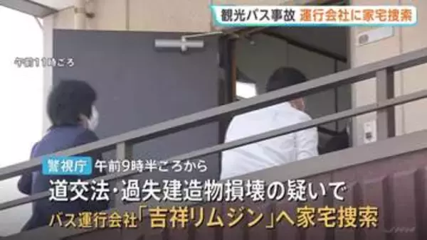 観光バスが電柱に突っ込む 運行会社に家宅捜索　男性運転手「事故のことはよく覚えていない」　東京・江戸川区