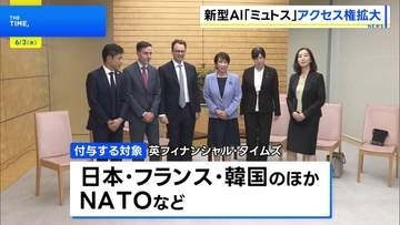 米アンソロピック 新型AI「クロード・ミュトス」のアクセス権を新たに15か国以上・およそ150組織に付与