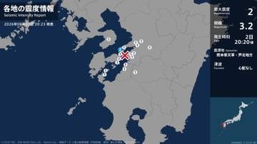 熊本県で最大震度2の地震　熊本県・上天草市
