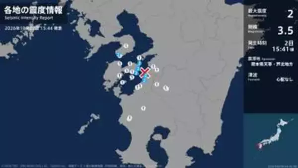 長崎県、熊本県で最大震度2の地震　長崎県・南島原市、熊本県・上天草市、芦北町
