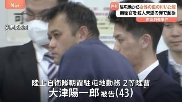 東京・赤坂女性刺傷事件　自衛官の男を殺人未遂の罪で起訴　勤務先駐屯地から女性の血の付いた服発見