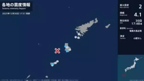 鹿児島県で最大震度2の地震　鹿児島県・天城町、伊仙町、知名町