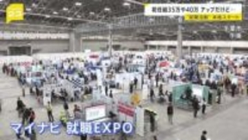 就活・今年も“売り手市場”　初任給UP続々、35万・40万でも“魅力不足”…　企業の採用難は続く見込み