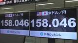 「円安進行 1ドル＝158円台に　約1か月半ぶり安値　イラン情勢めぐり「有事のドル買い」進む」の画像1