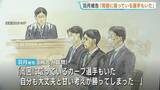 「「周囲に吸っているカープ選手もいた」元・広島カープ羽月隆太郎被告の初公判 “ゾンビたばこ”エトミデート使用を認める　拘禁刑1年執行猶予3年の判決」の画像1