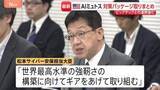 「「世界最高水準の強靭さを」最新AI悪用のサイバー攻撃に“対策パッケージ”取りまとめ 「クロード・ミュトス」など　初の関係省庁会議開催」の画像1