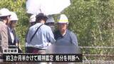 「磐越道21人死傷バス事故　運転手・若山哲夫容疑者の鑑定留置を開始　約3か月半かけて精神鑑定」の画像1