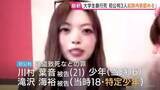 「強盗致死などの罪で起訴の川村葉音被告ら3人 起訴内容認める　判決は来月25日　北海道江別市の男子大学生集団暴行事件」の画像1