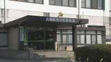 「【速報】兵庫・たつの市の川で成人男性遺体が見つかる　母娘殺害事件で指名手配の男との関連調べる　通行人が発見」の画像1