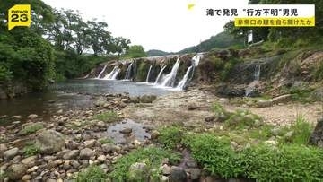 行方不明の10歳男児の死亡確認 「トイレに行く」と教室出たのを最後に　石川・小松市の特別支援学校　非常口の鍵開けて外に出たか