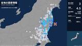 「福島県で最大震度3の地震　福島県・白河市、いわき市、楢葉町、川内村、大熊町」の画像1
