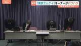 「乗務で使う英単語の意味を答えられず…「東京エムケイ」男性オーナーがパワハラ行為 従業員に椅子を投げるなど 社長が謝罪 ハイヤー・タクシー大手」の画像1