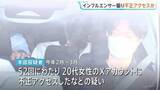 「「プライベートな部分について知りたかった」インフルエンサーになりすまし20代女性のXに不正アクセスか　会社役員の男（34）逮捕　100人以上に繰り返したとみて捜査　警視庁」の画像1