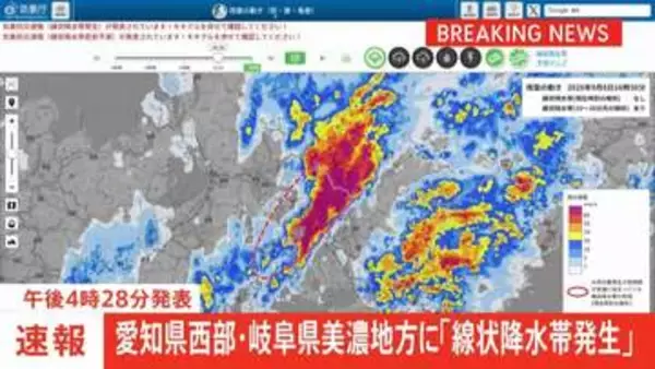 【速報】愛知県西部と岐阜県美濃地方に線状降水帯発生