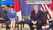 日米首脳が会談 同盟の強固さアピール 中国対応で緊密連携を確認【記者報告】