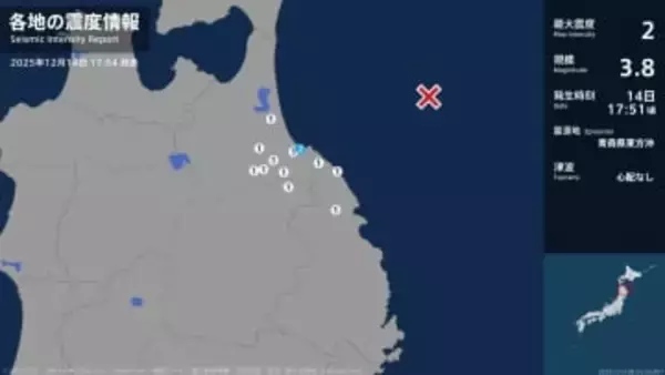 青森県で最大震度2の地震　青森県・八戸市