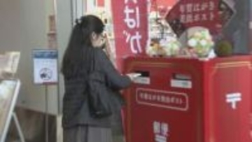 年賀状の受け付けスタート　年賀はがきの発行枚数は“6分の1”に