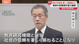 「「社会の信頼を著しく損ねた」東京大学が緊急会見で謝罪 大学院教授による収賄事件受け　閉鎖的な組織風土などに問題か」の画像1