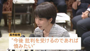 カタログギフト配布めぐり高市総理「今後、批判を受けるのであれば慎みたい」　イラン攻撃の一報後、石川県へ出張“問題ない”