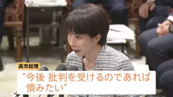 カタログギフト配布めぐり高市総理「今後、批判を受けるのであれば慎みたい」　イラン攻撃の一報後、石川県へ出張“問題ない”