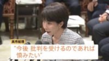 カタログギフト配布めぐり高市総理「今後、批判を受けるのであれば慎みたい」　イラン攻撃の一報後、石川県へ出張“問題ない”